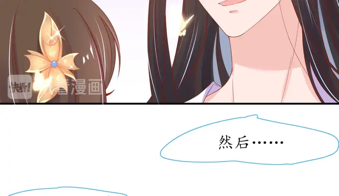 《王妃的修仙指南》第31话 盖个房子吧 第32页
