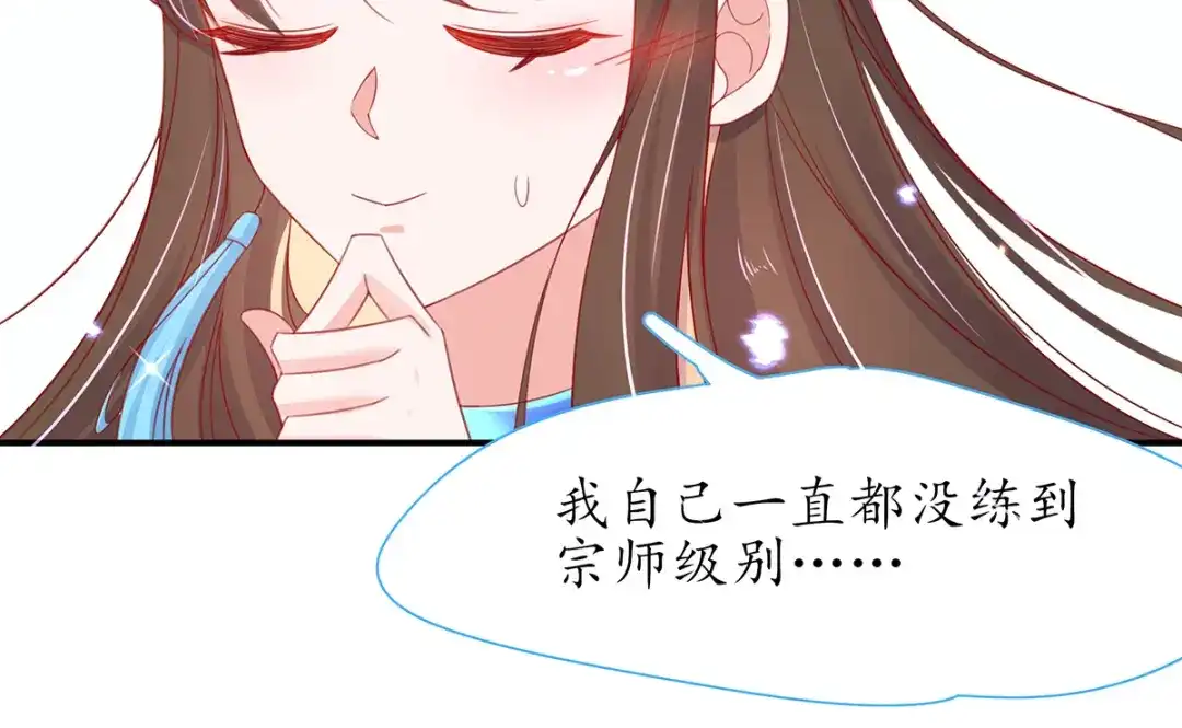 《王妃的修仙指南》第31话 盖个房子吧 第30页
