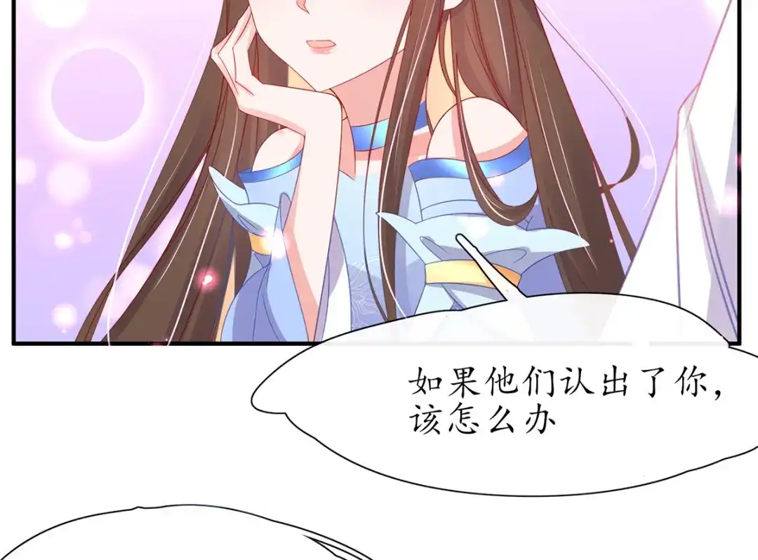 《王妃的修仙指南》第31话 盖个房子吧 第8页