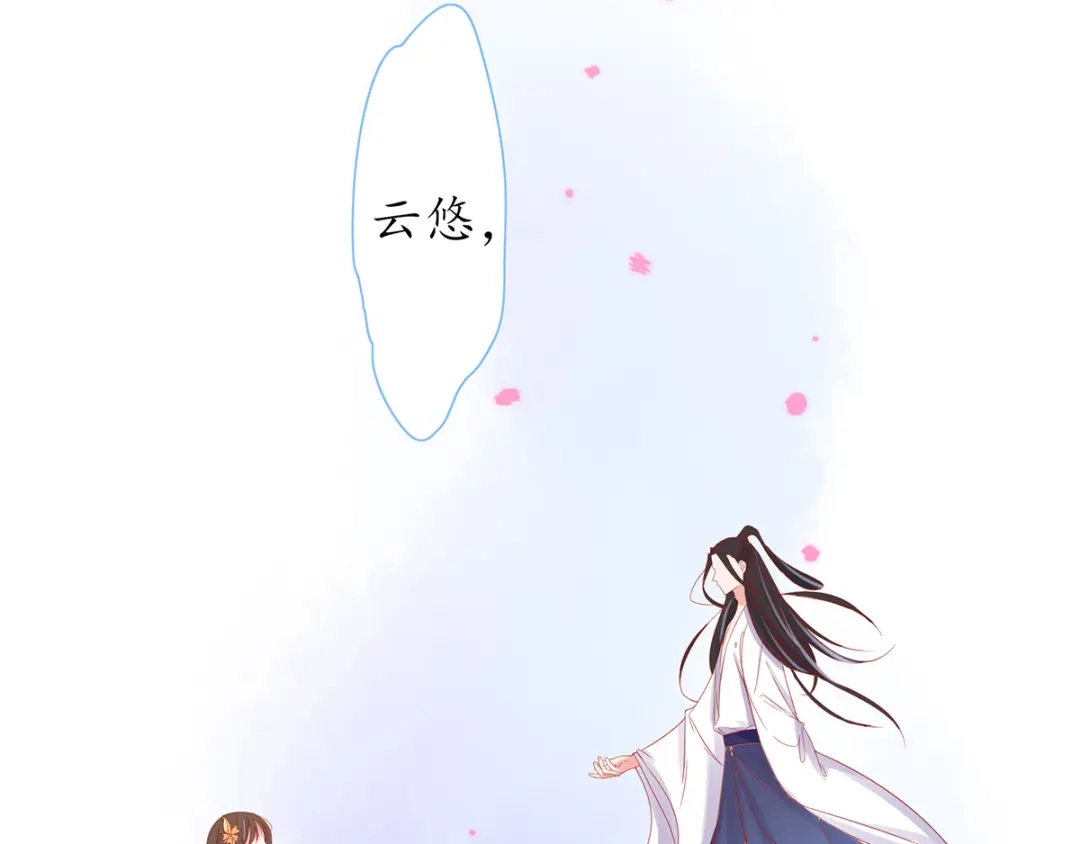《王妃的修仙指南》第31话 盖个房子吧 第53页