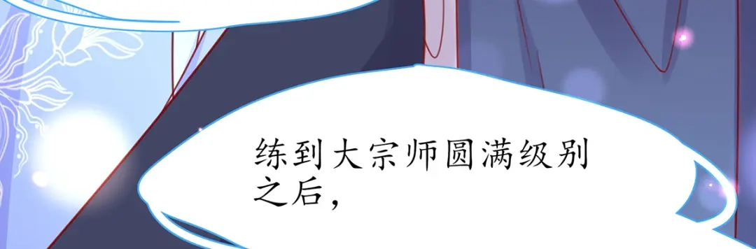 《王妃的修仙指南》第31话 盖个房子吧 第28页