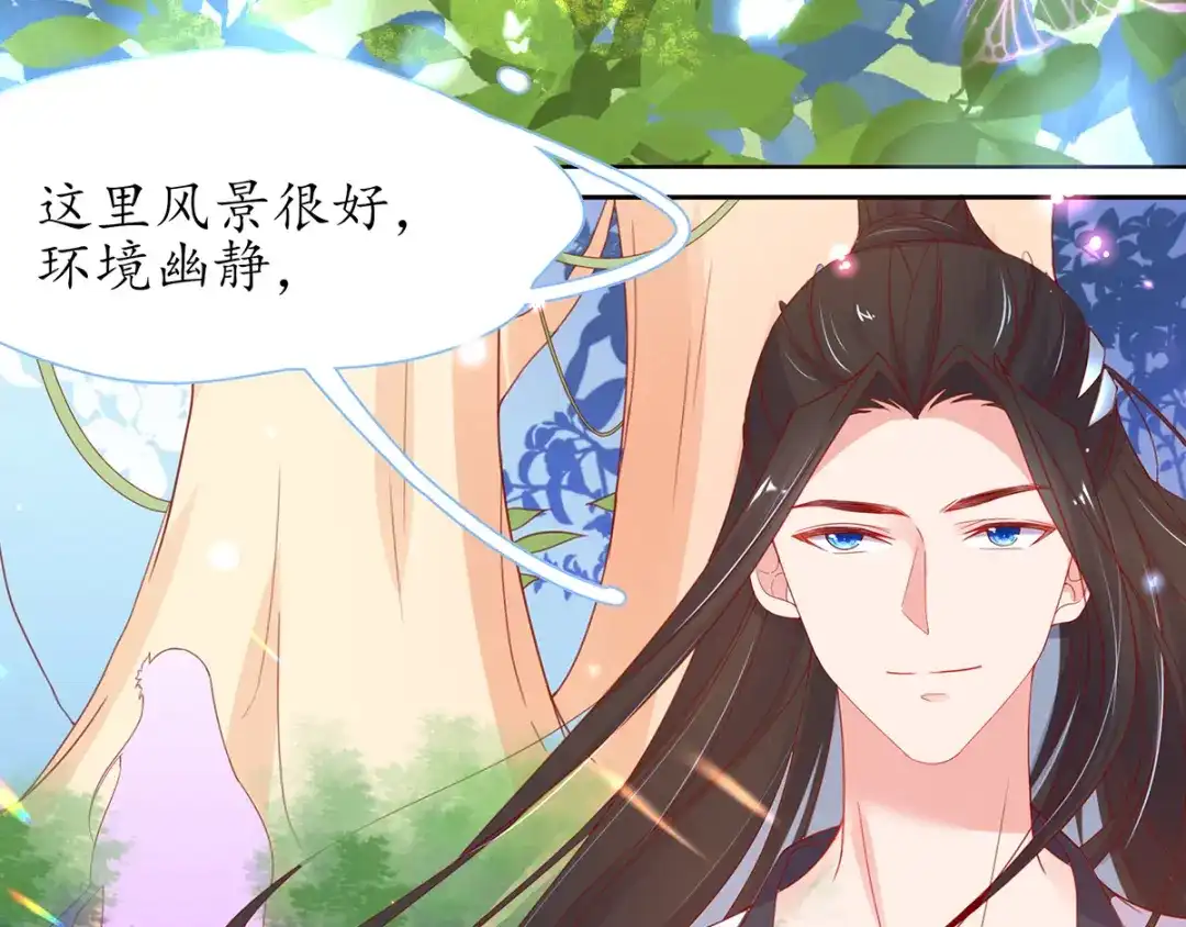 《王妃的修仙指南》第31话 盖个房子吧 第47页