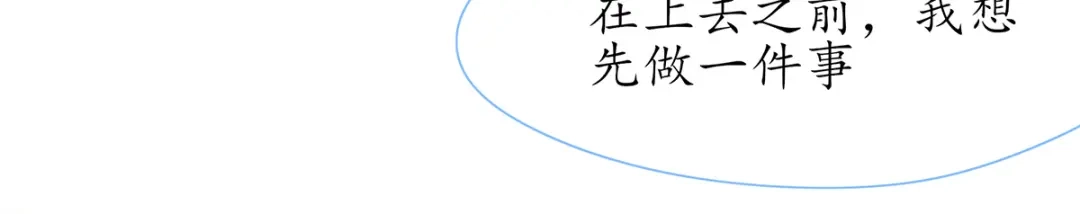 《王妃的修仙指南》第31话 盖个房子吧 第39页
