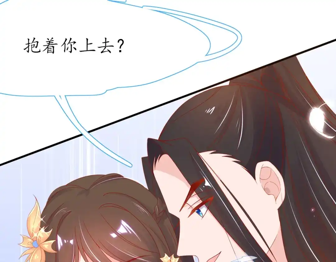 《王妃的修仙指南》第31话 盖个房子吧 第33页