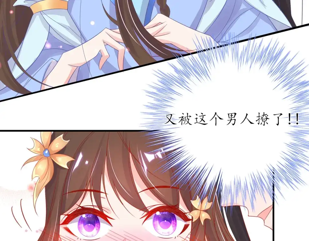 《王妃的修仙指南》第31话 盖个房子吧 第35页
