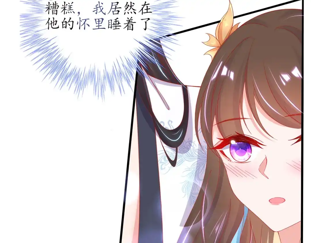 《王妃的修仙指南》第32话 今晚，你就住我房间吧 第59页