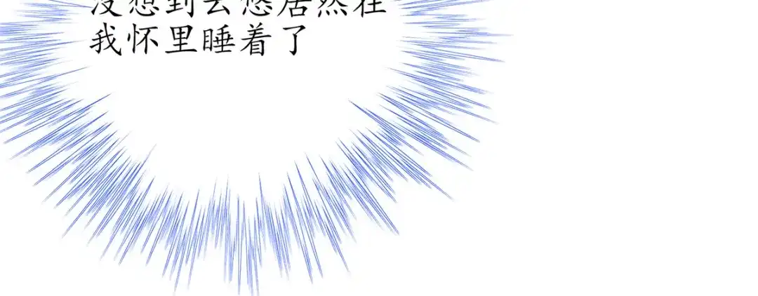 《王妃的修仙指南》第32话 今晚，你就住我房间吧 第45页