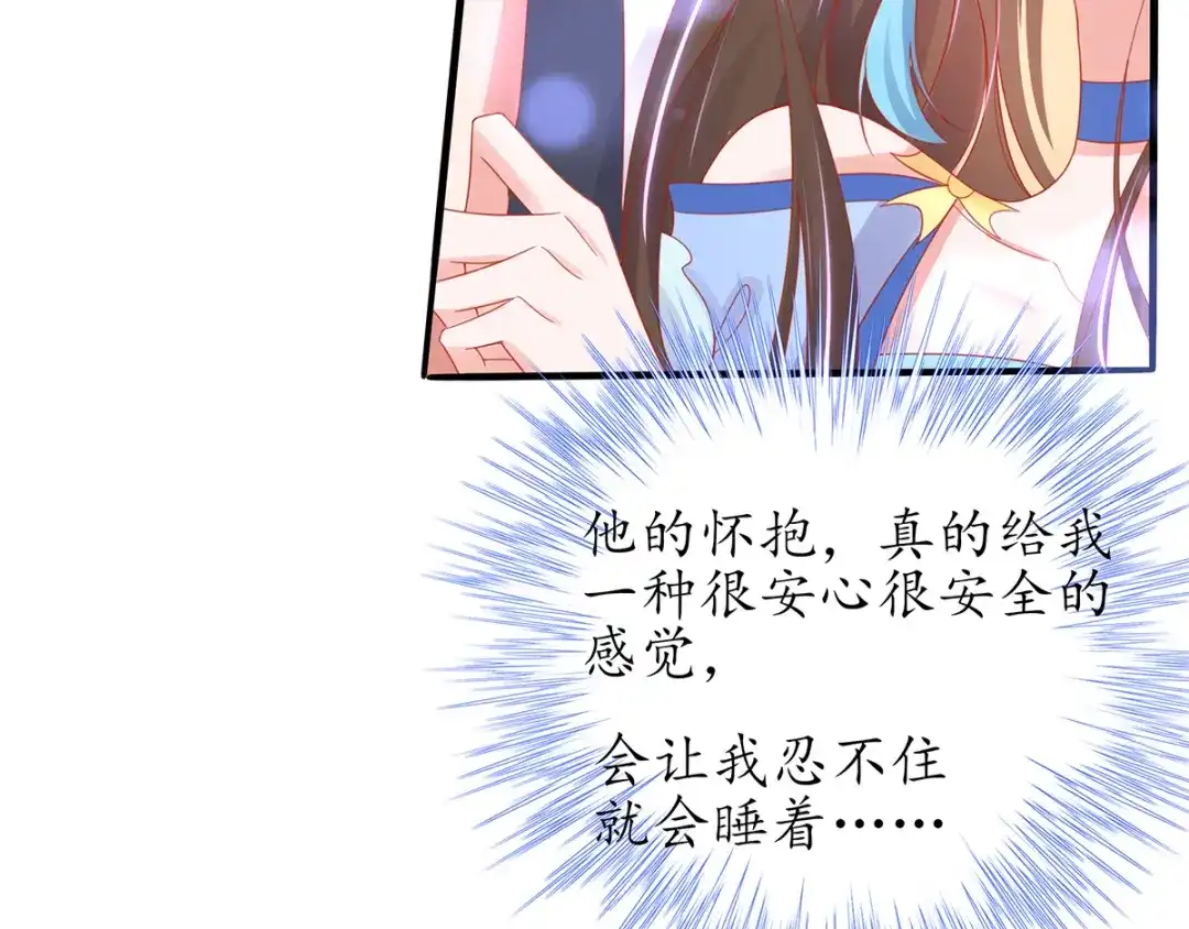 《王妃的修仙指南》第32话 今晚，你就住我房间吧 第60页