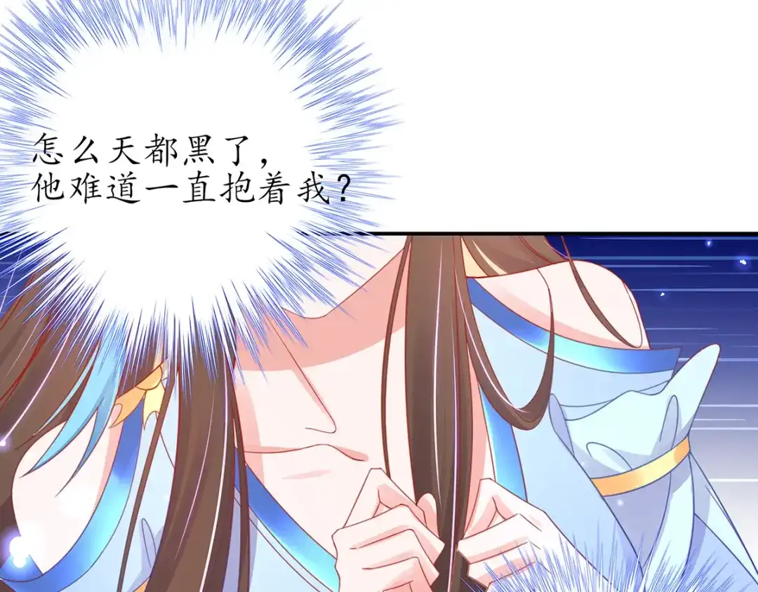 《王妃的修仙指南》第32话 今晚，你就住我房间吧 第65页