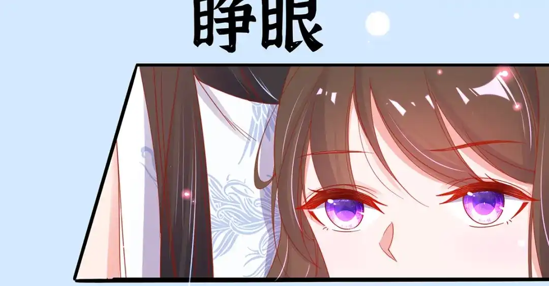 《王妃的修仙指南》第32话 今晚，你就住我房间吧 第54页