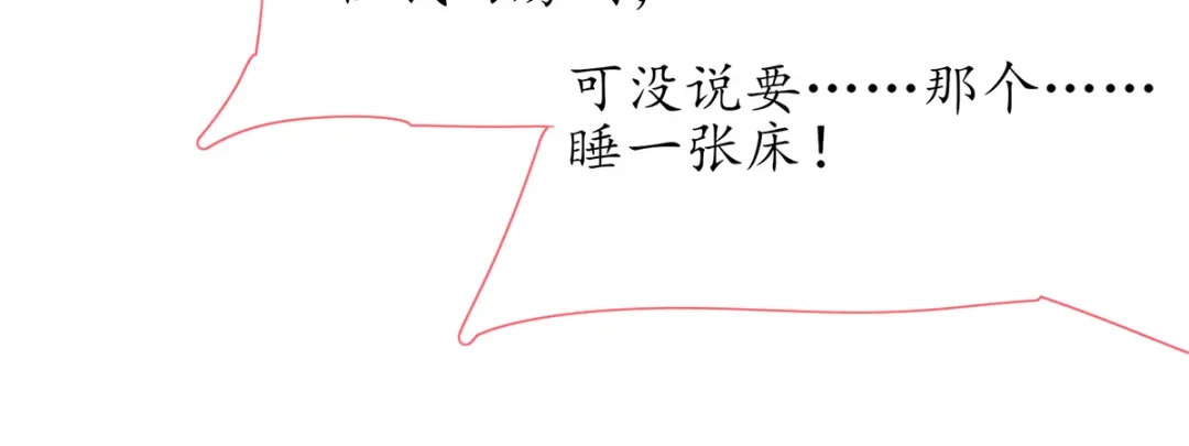 《王妃的修仙指南》第32话 今晚，你就住我房间吧 第88页