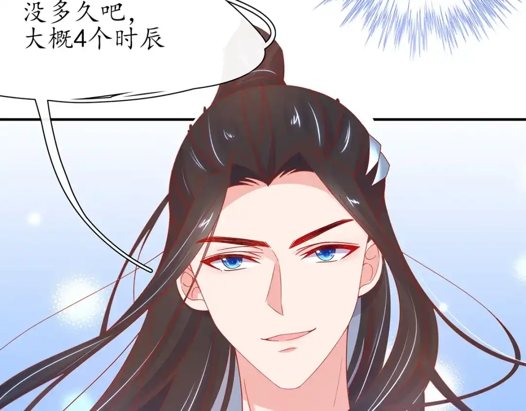 《王妃的修仙指南》第32话 今晚，你就住我房间吧 第67页