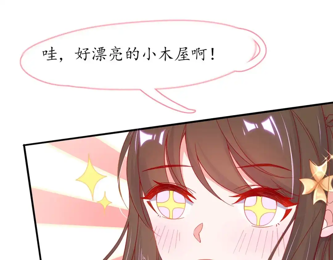 《王妃的修仙指南》第32话 今晚，你就住我房间吧 第7页