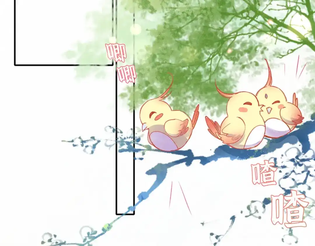 《王妃的修仙指南》第33话 同榻而眠 第66页