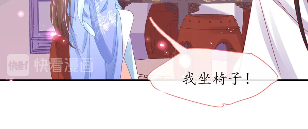 《王妃的修仙指南》第33话 同榻而眠 第30页