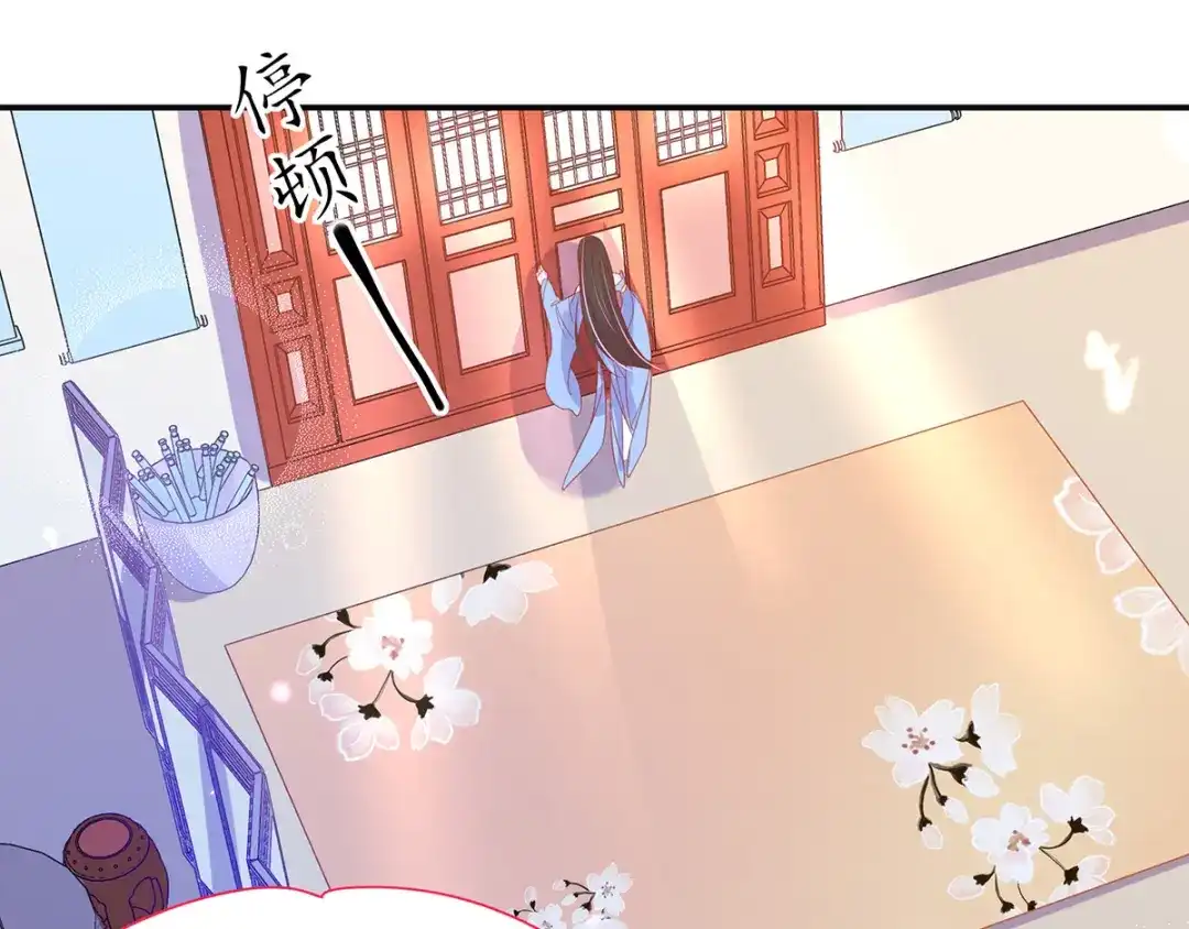 《王妃的修仙指南》第33话 同榻而眠 第110页