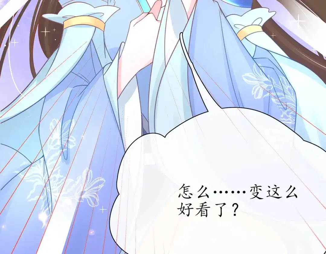 《王妃的修仙指南》第33话 同榻而眠 第82页