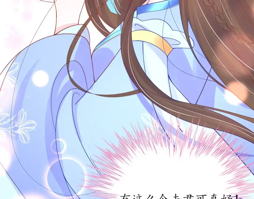 《王妃的修仙指南》第33话 同榻而眠 第113页
