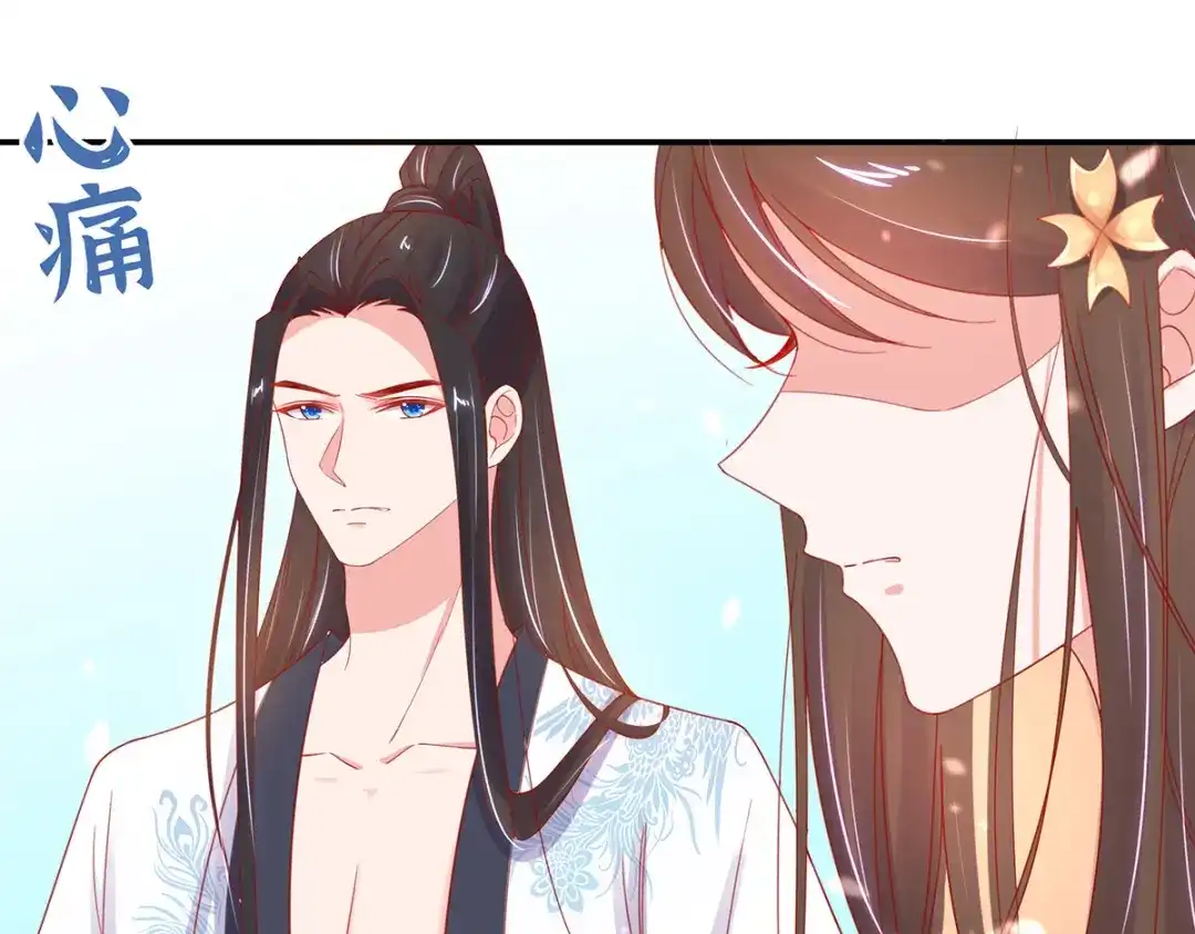 《王妃的修仙指南》第33话 同榻而眠 第23页