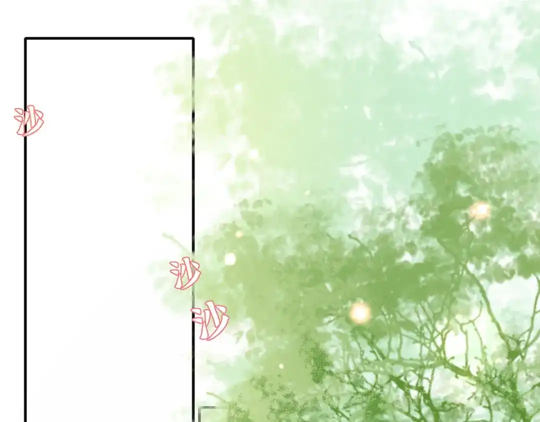 《王妃的修仙指南》第33话 同榻而眠 第65页