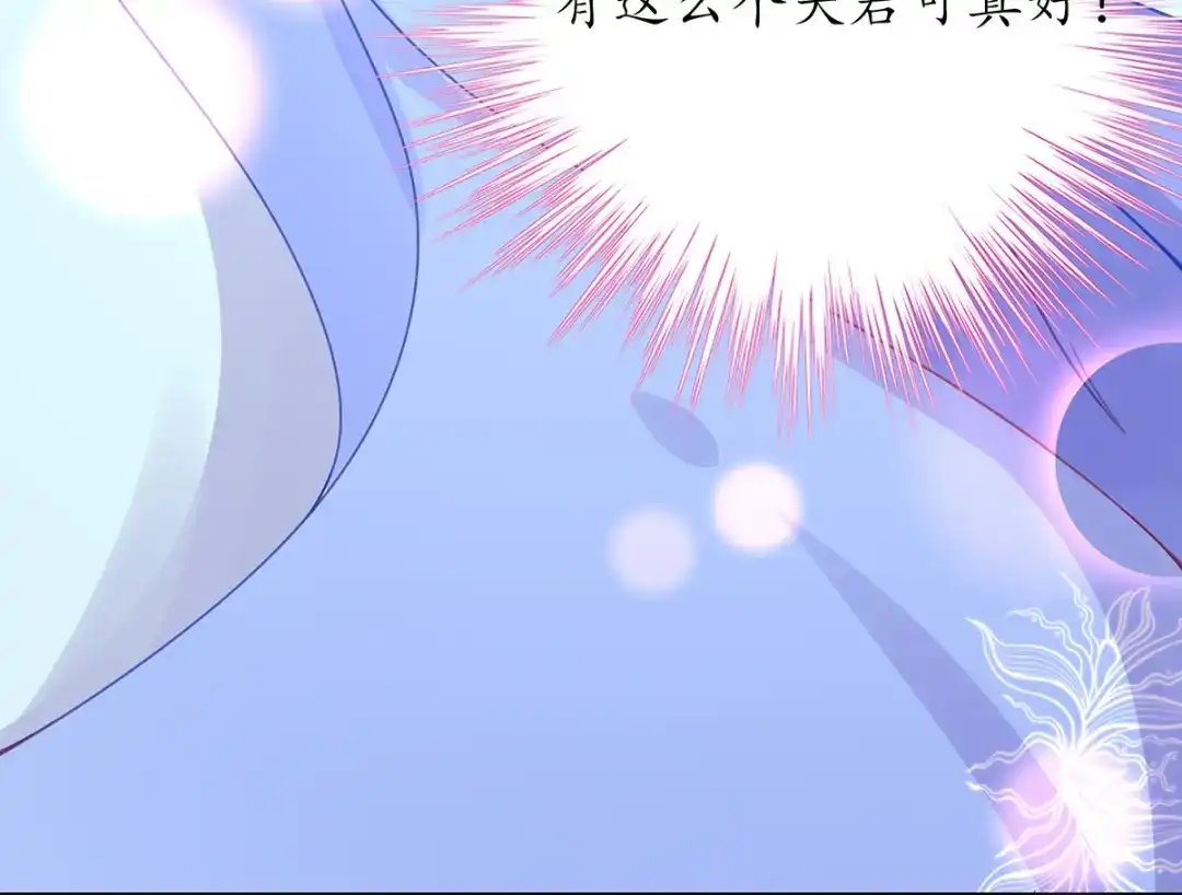 《王妃的修仙指南》第33话 同榻而眠 第114页