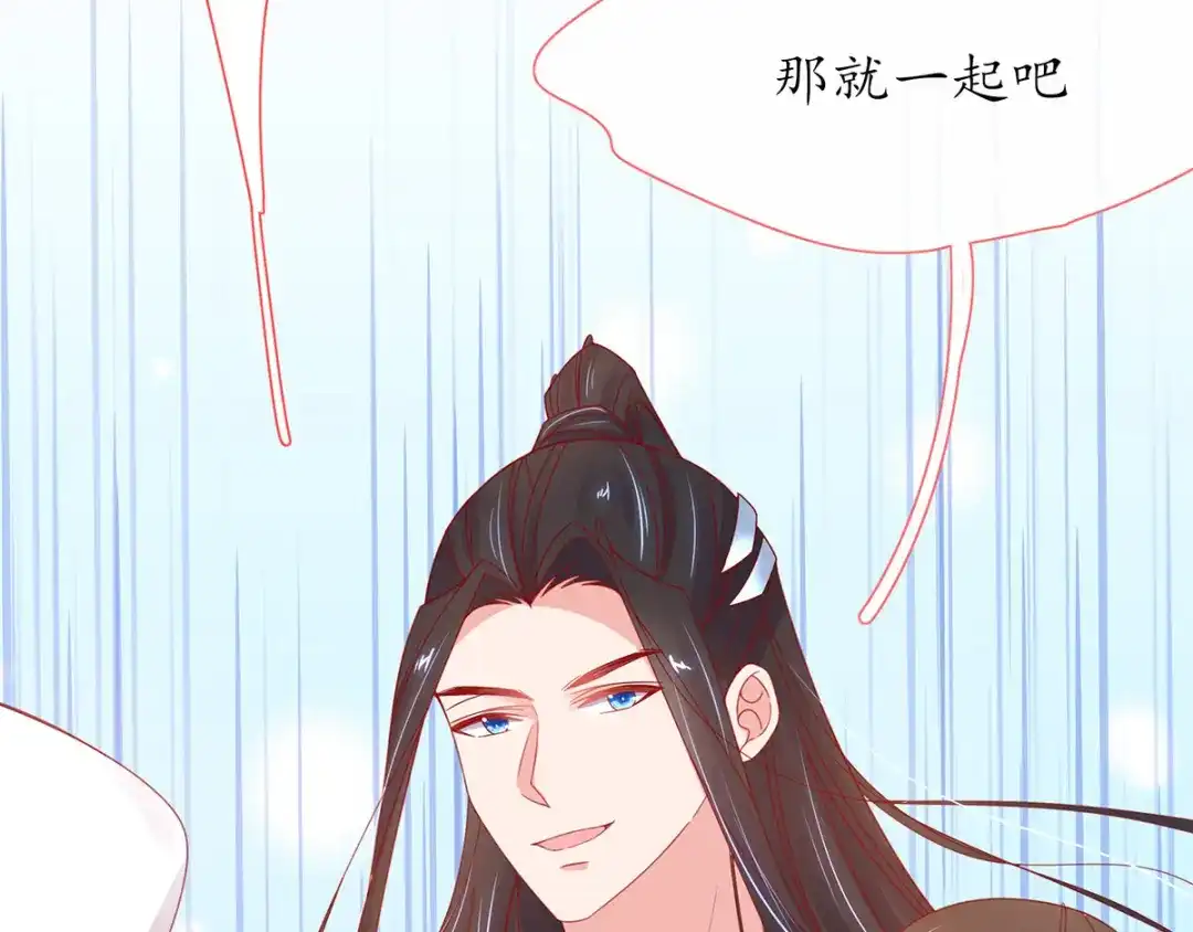 《王妃的修仙指南》第33话 同榻而眠 第33页