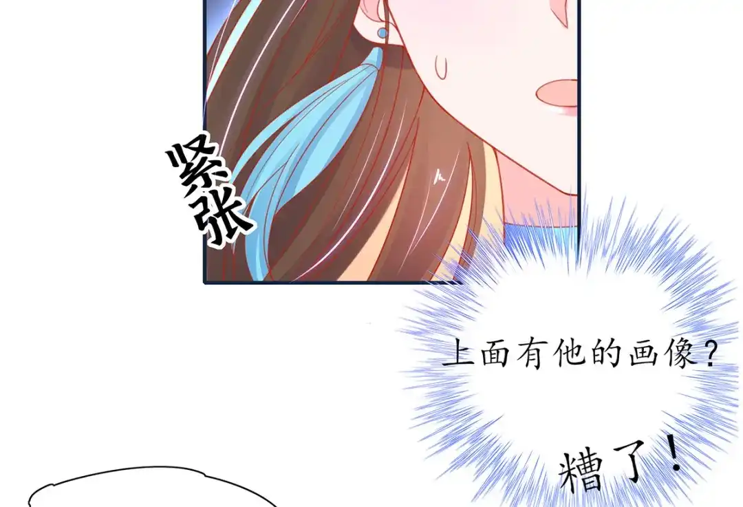 《王妃的修仙指南》第34话 君夜离是全民偶像？ 第30页