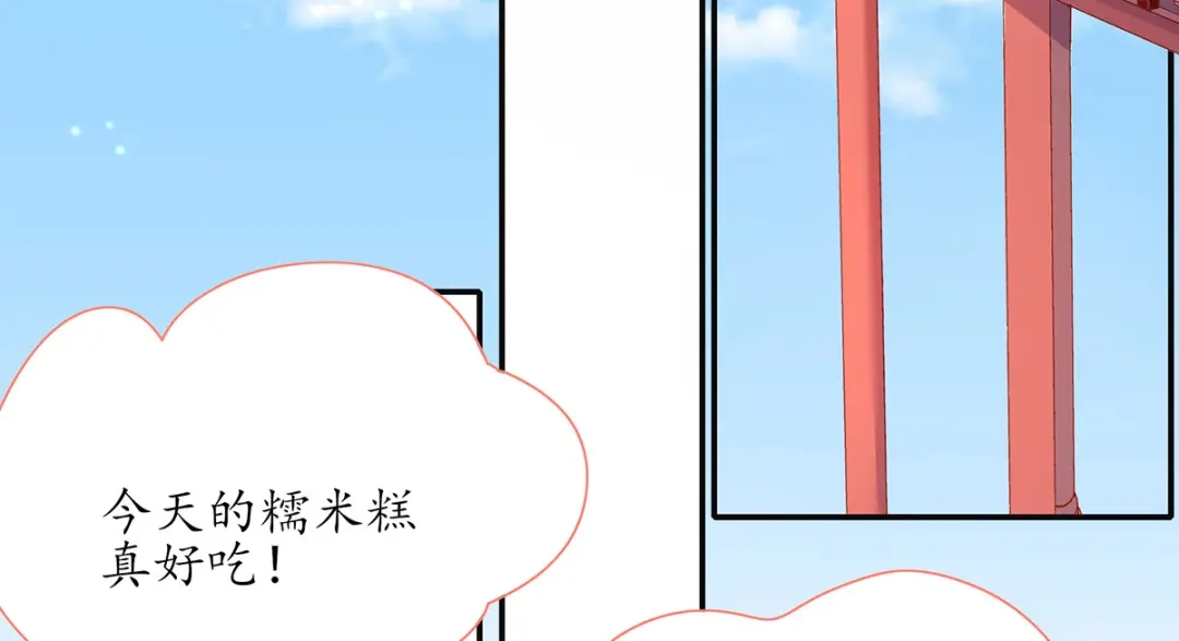 《王妃的修仙指南》第34话 君夜离是全民偶像？ 第14页