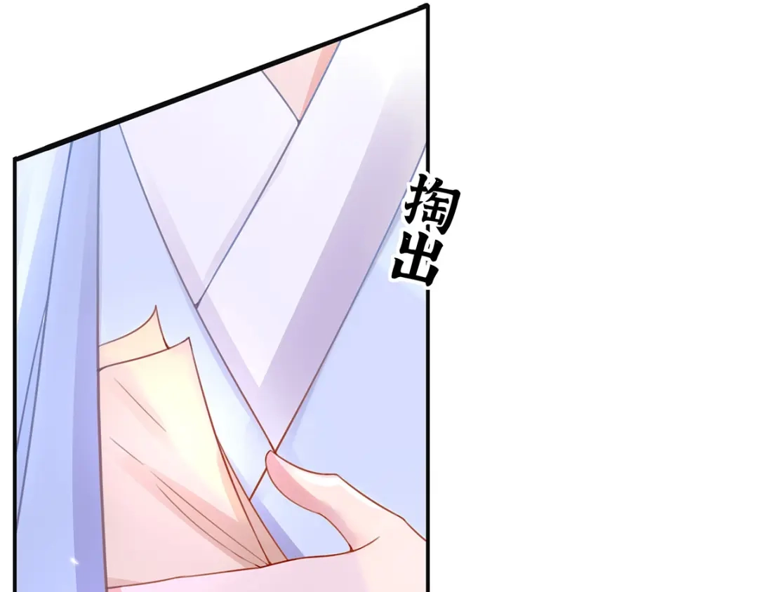 《王妃的修仙指南》第34话 君夜离是全民偶像？ 第24页