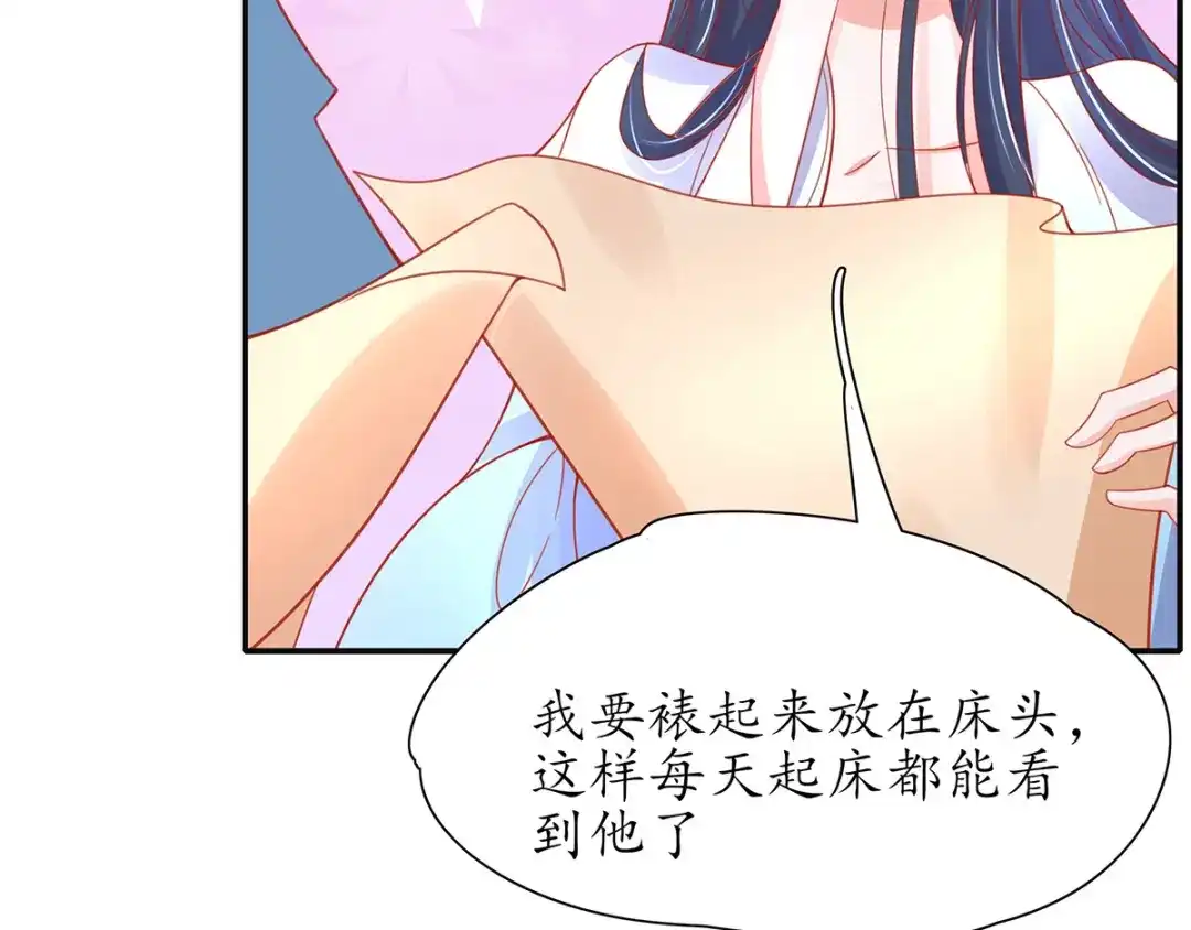 《王妃的修仙指南》第34话 君夜离是全民偶像？ 第52页