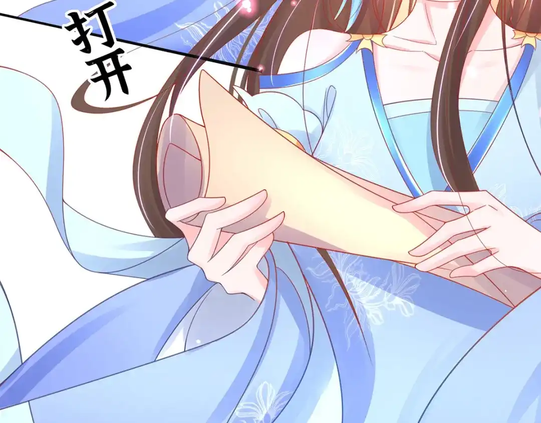 《王妃的修仙指南》第34话 君夜离是全民偶像？ 第32页