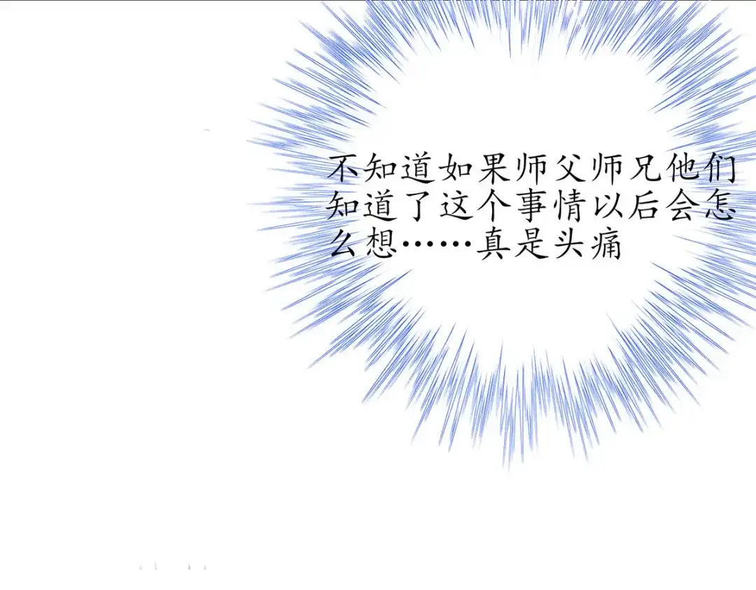 《王妃的修仙指南》第34话 君夜离是全民偶像？ 第22页
