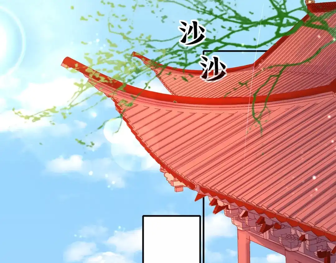《王妃的修仙指南》第34话 君夜离是全民偶像？ 第13页