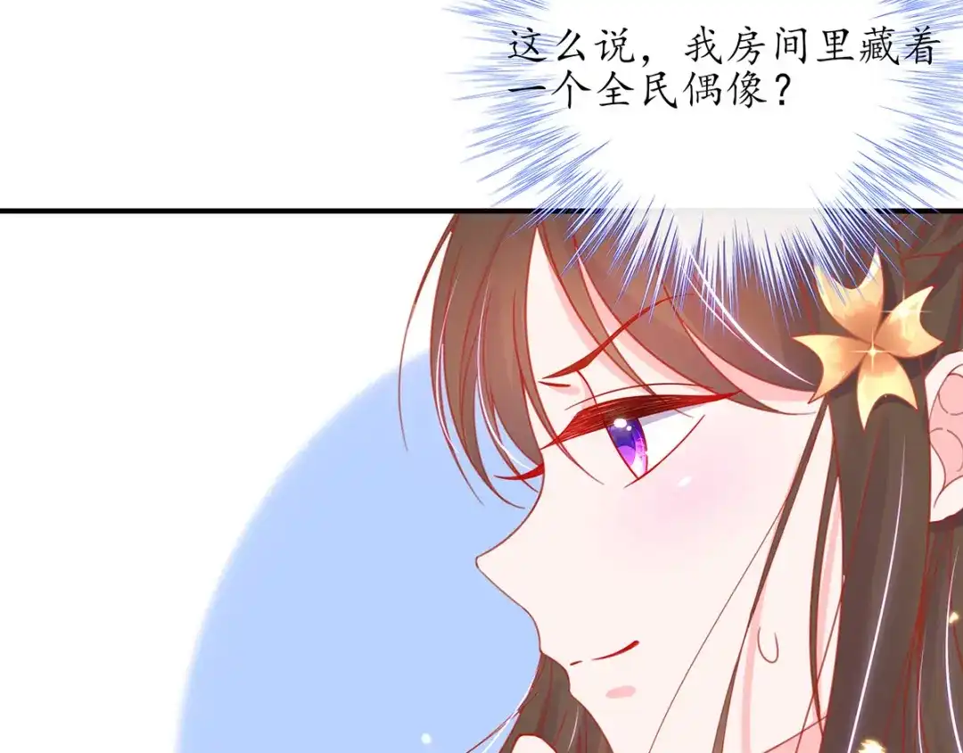 《王妃的修仙指南》第34话 君夜离是全民偶像？ 第85页
