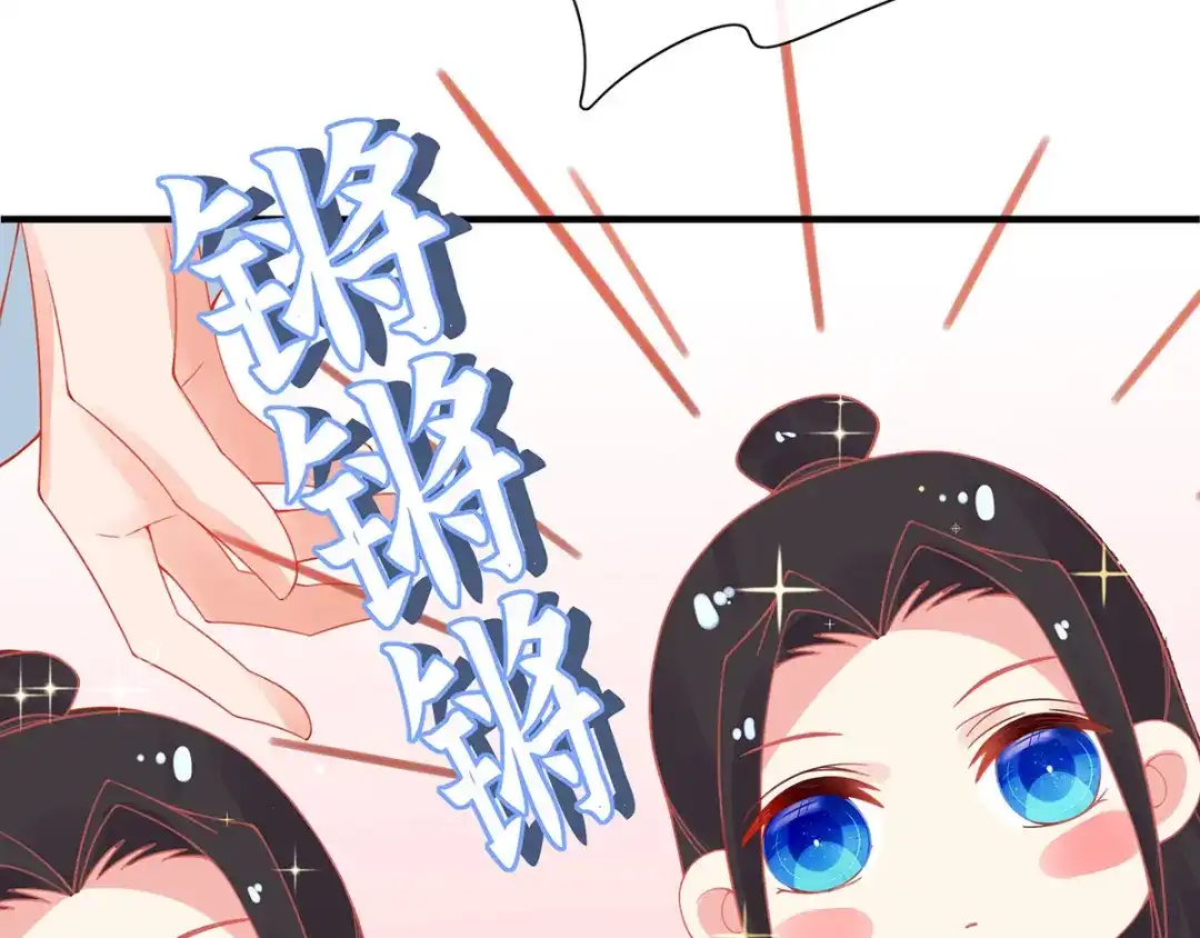 《王妃的修仙指南》第34话 君夜离是全民偶像？ 第63页