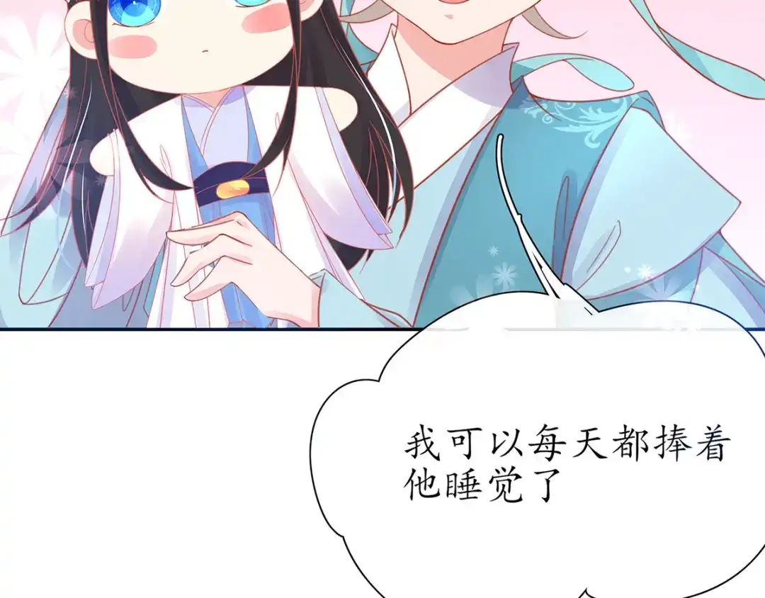 《王妃的修仙指南》第34话 君夜离是全民偶像？ 第69页