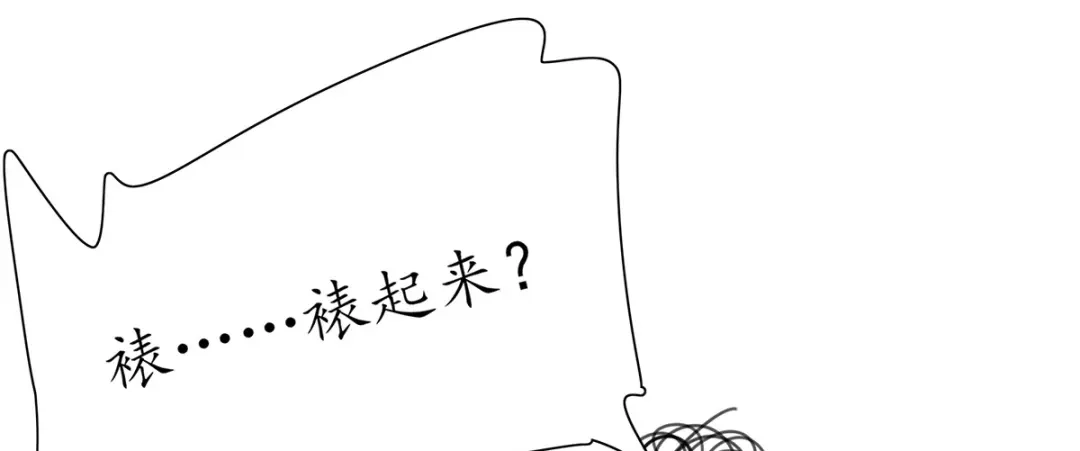 《王妃的修仙指南》第34话 君夜离是全民偶像？ 第48页