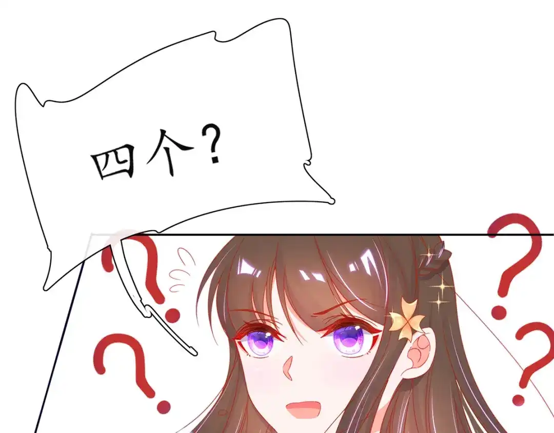 《王妃的修仙指南》第34话 君夜离是全民偶像？ 第61页