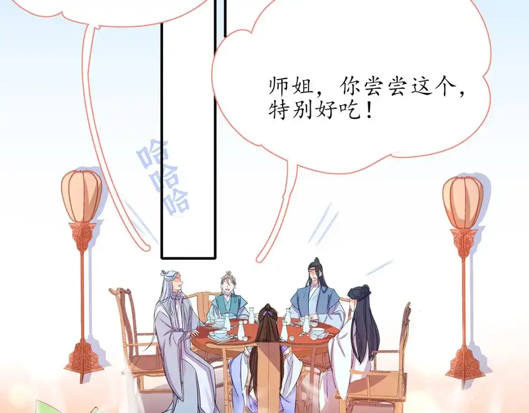 《王妃的修仙指南》第34话 君夜离是全民偶像？ 第15页