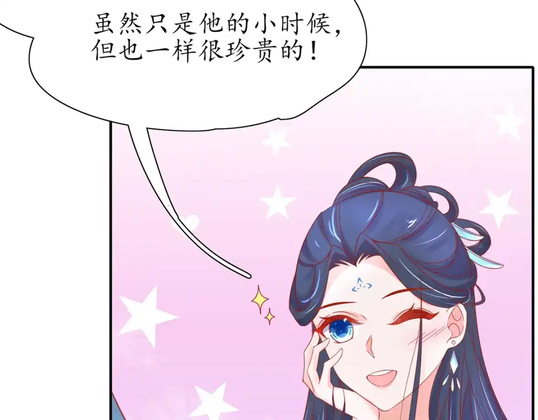 《王妃的修仙指南》第34话 君夜离是全民偶像？ 第51页
