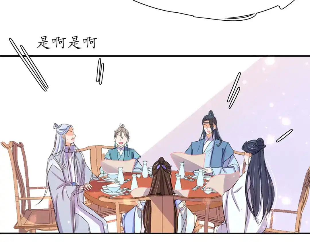 《王妃的修仙指南》第34话 君夜离是全民偶像？ 第47页