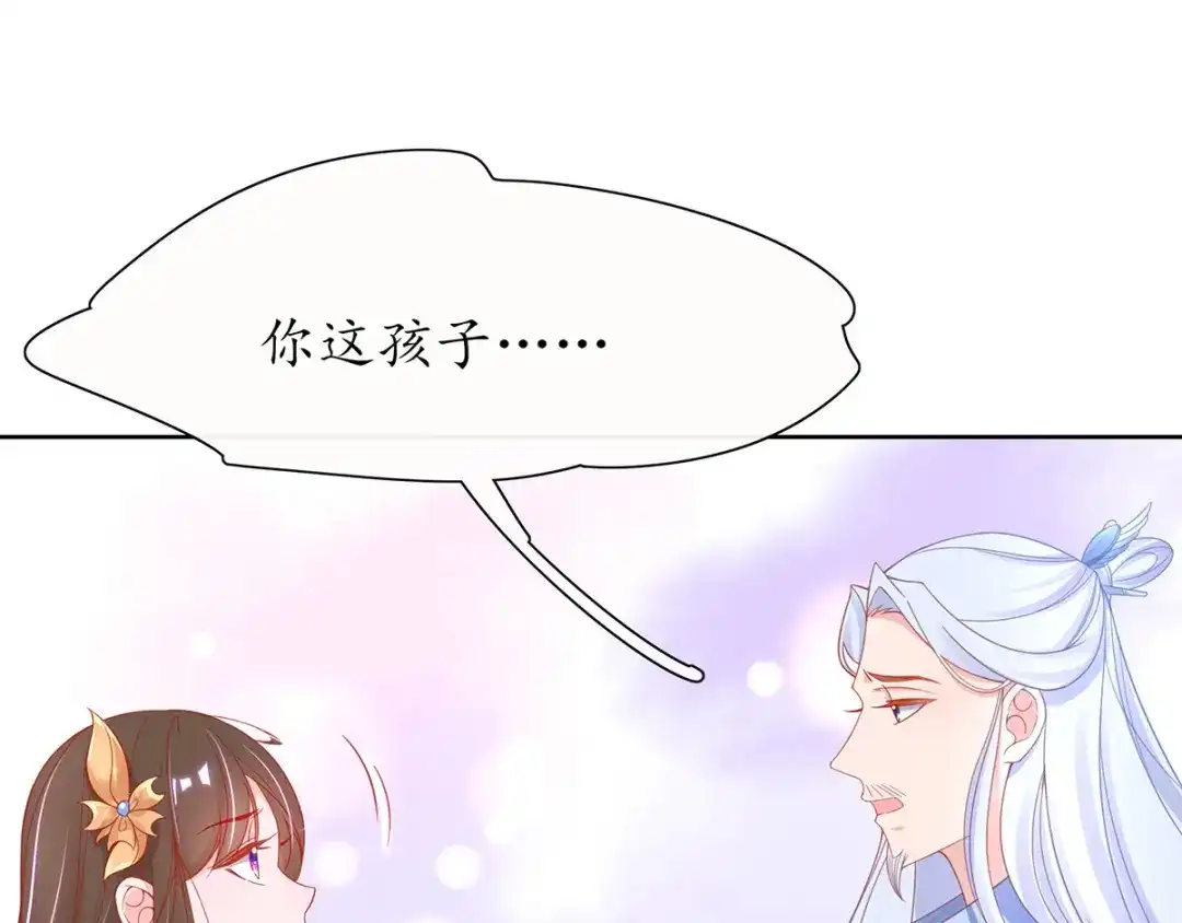 《王妃的修仙指南》第35话 这个丹方……不对！ 第29页