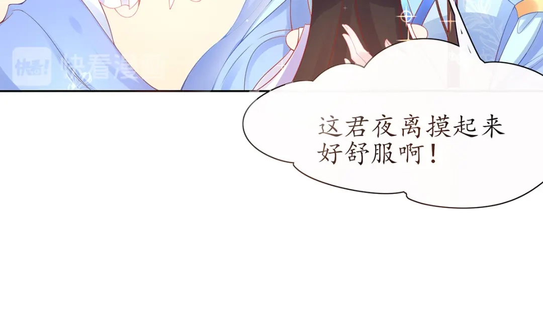 《王妃的修仙指南》第35话 这个丹方……不对！ 第15页