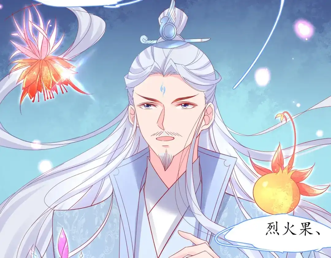 《王妃的修仙指南》第35话 这个丹方……不对！ 第53页