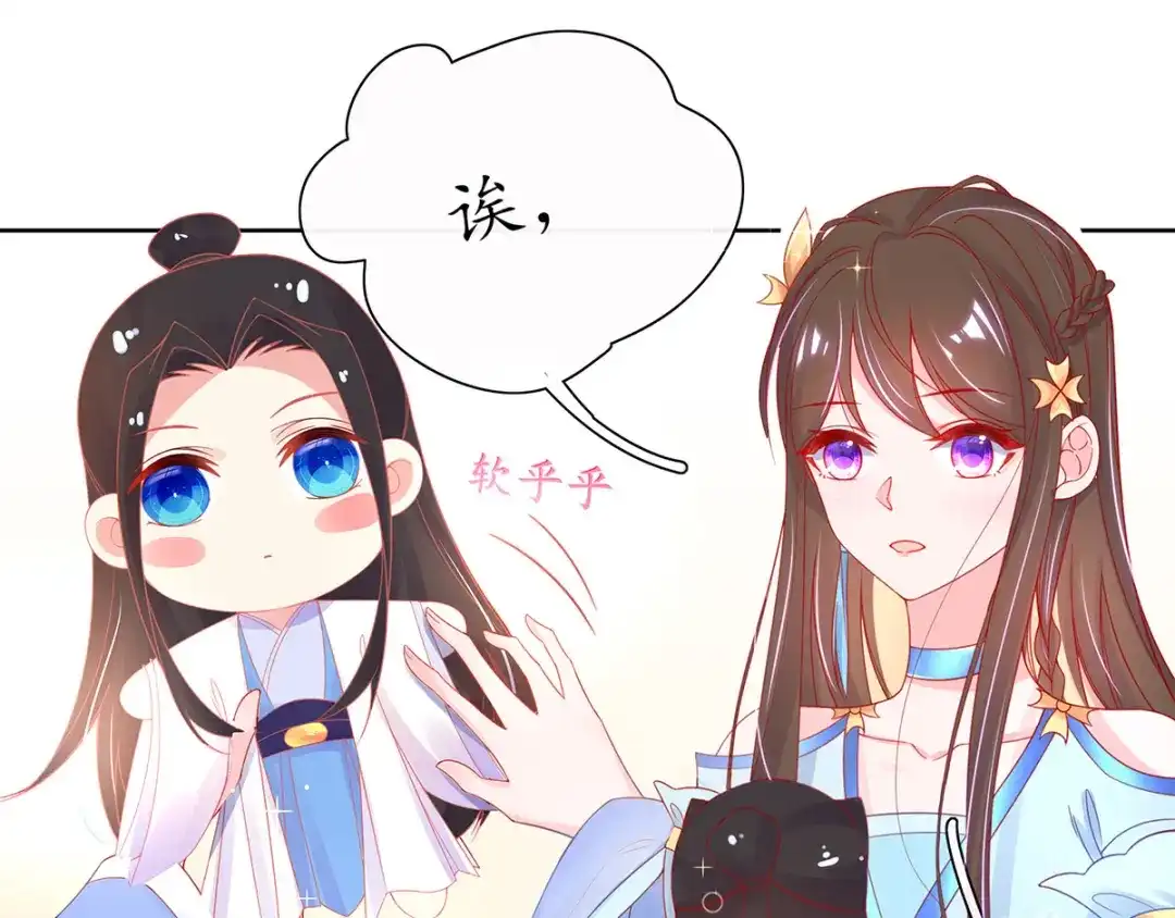 《王妃的修仙指南》第35话 这个丹方……不对！ 第14页