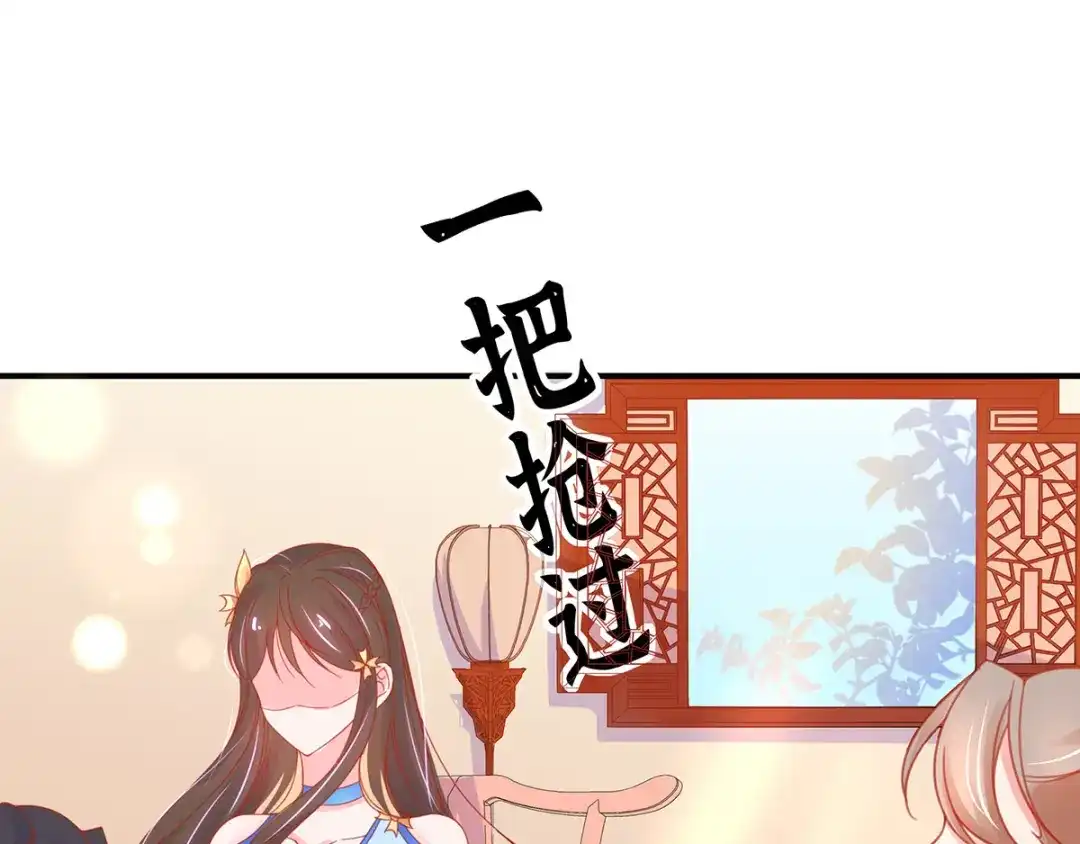 《王妃的修仙指南》第35话 这个丹方……不对！ 第9页