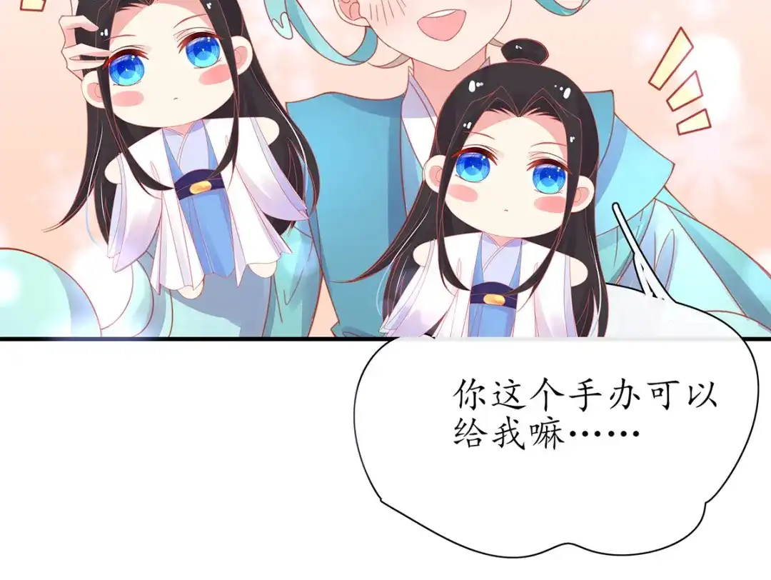 《王妃的修仙指南》第35话 这个丹方……不对！ 第8页