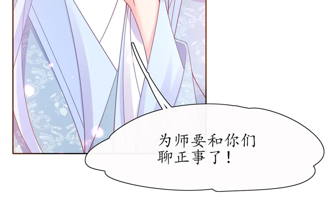 《王妃的修仙指南》第35话 这个丹方……不对！ 第20页