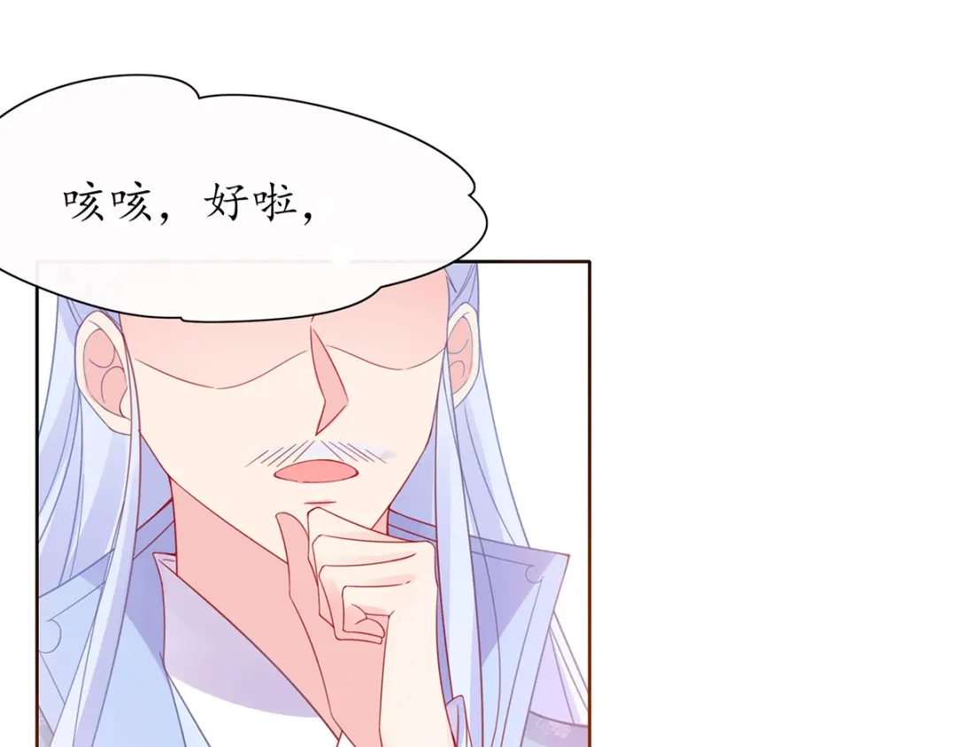 《王妃的修仙指南》第35话 这个丹方……不对！ 第19页