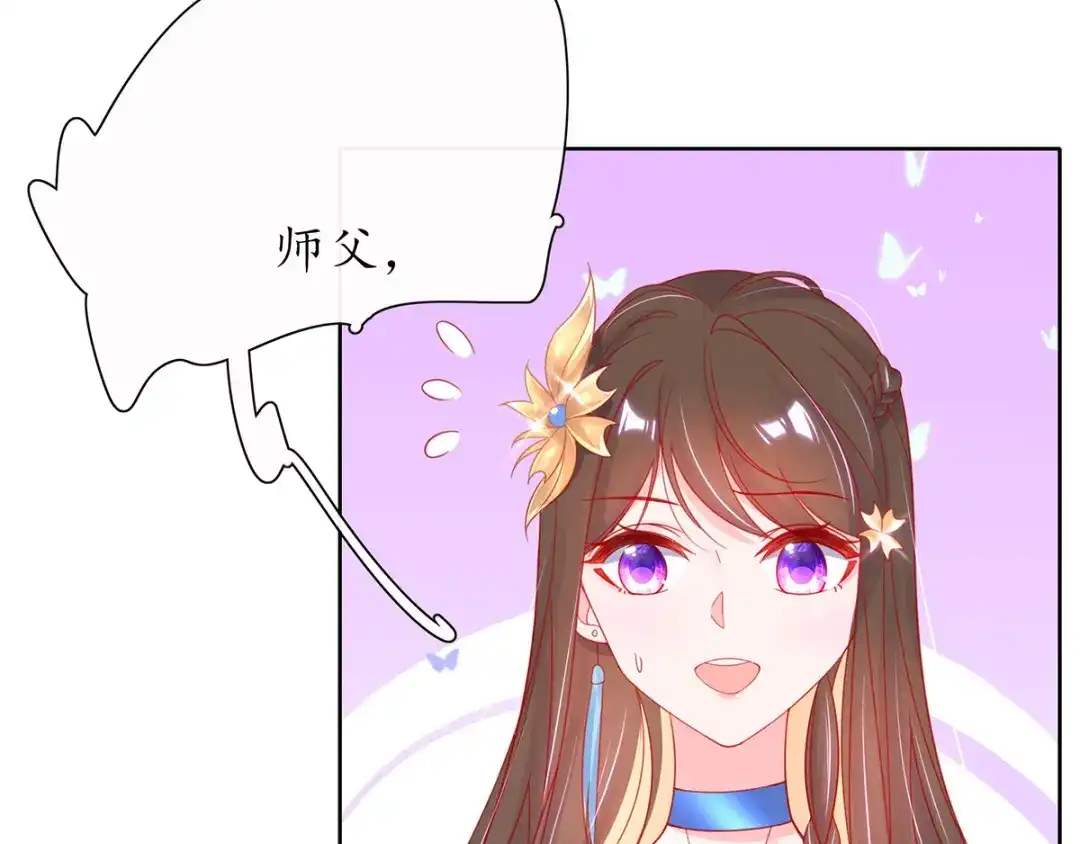 《王妃的修仙指南》第35话 这个丹方……不对！ 第24页